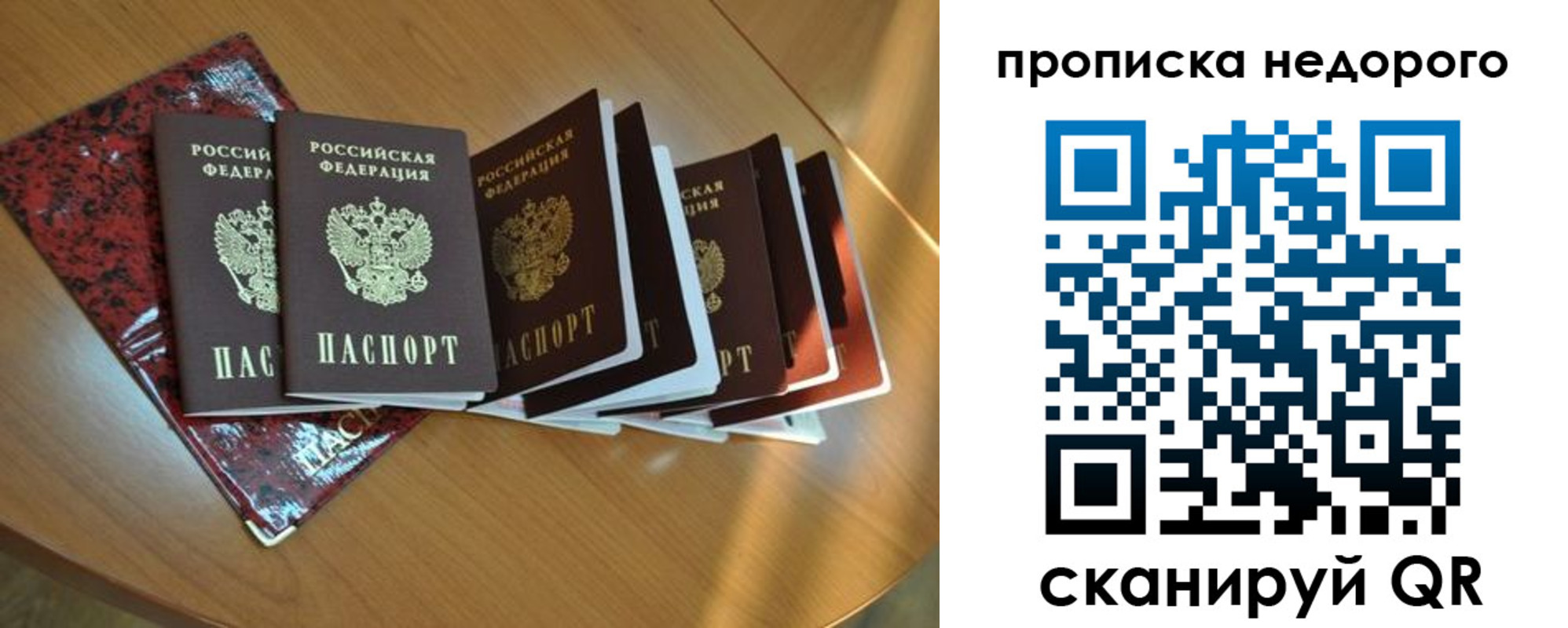 прописка штамп в Орловской области