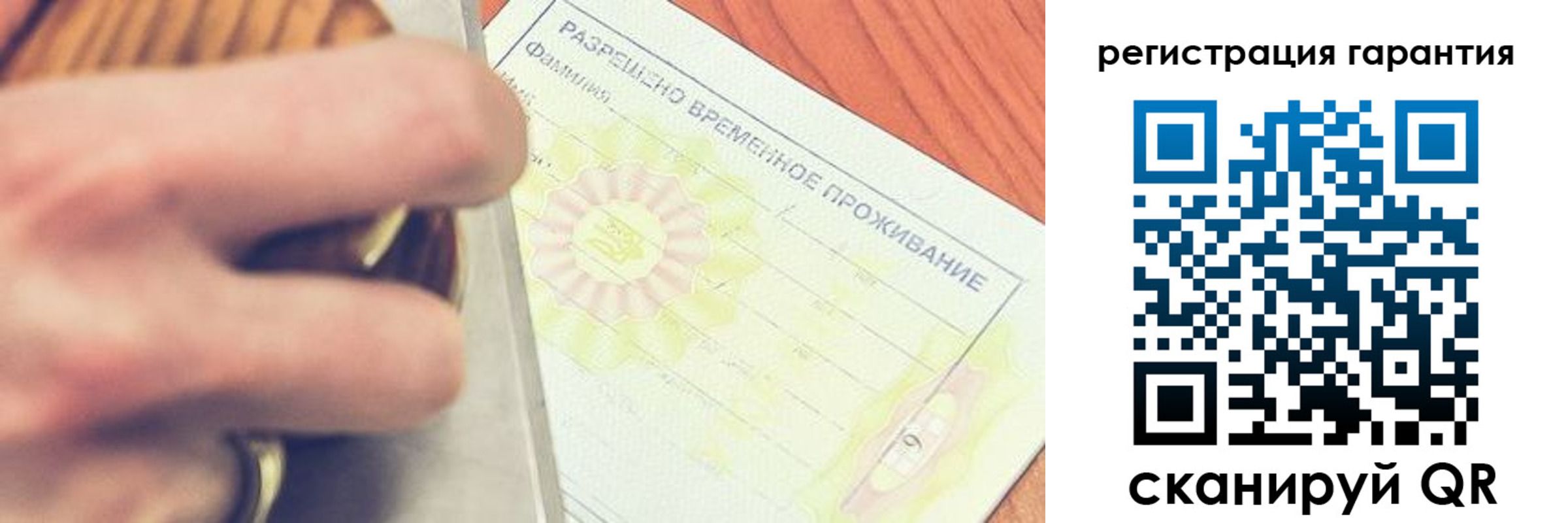 прописка для школы в Орловской области