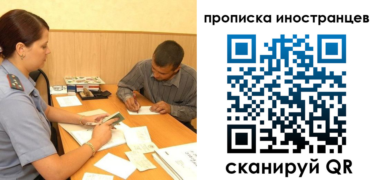 купить прописку в Орловской области